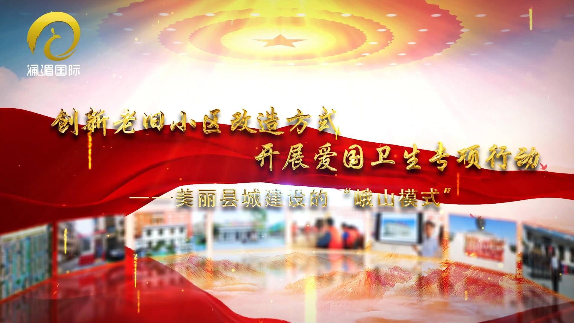 出口发货第一单 打响出海“第一枪”